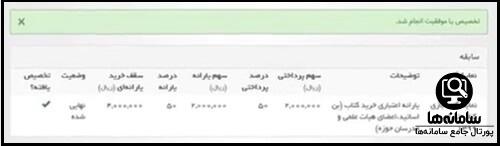 سامانه ثبت نام بن کتاب ۱۴۰۴
